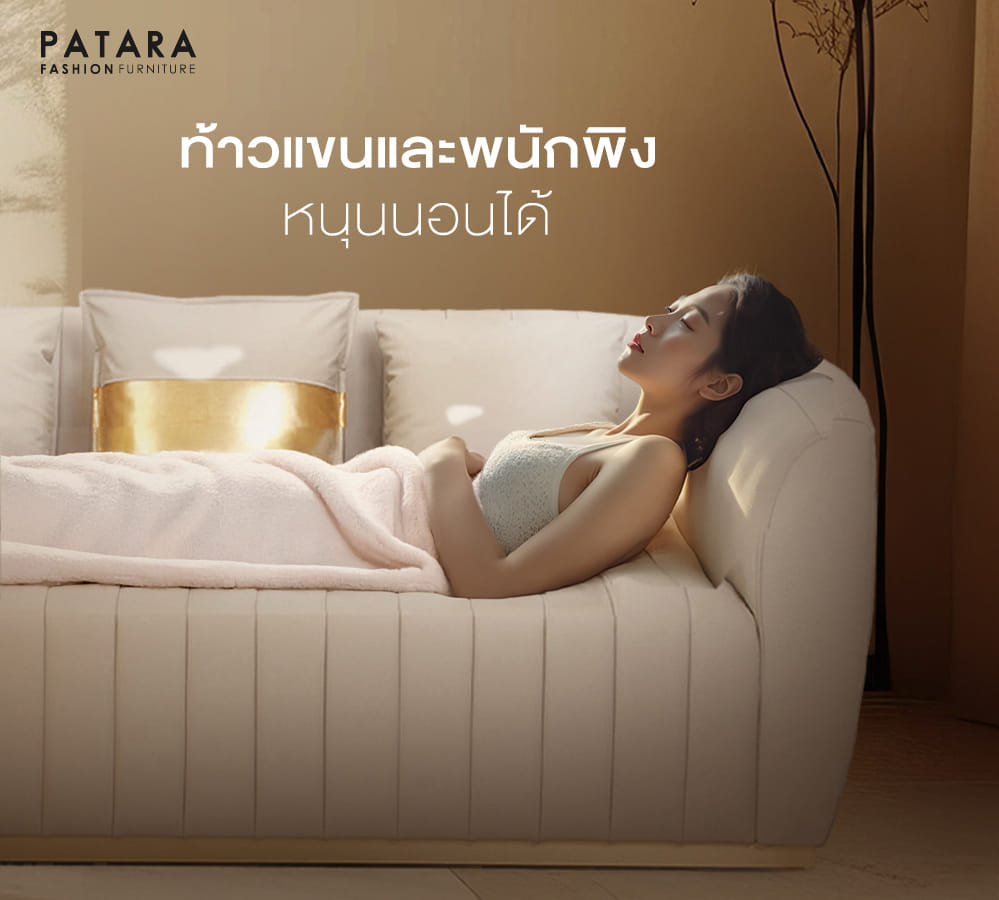โซฟามินิมอล PATARA รุ่น CELINE LUXE  3 ที่นั่ง สีครีม